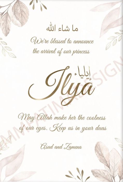 Baby Boy Announcement Cards, Newborn Baby Quotes, Baby Arrival Announcement, Islamic Baby Names, Newborn Congratulations, Naming Ceremony Invitation, Newborn Birth Announcements, Baby Birth Announcement Cards