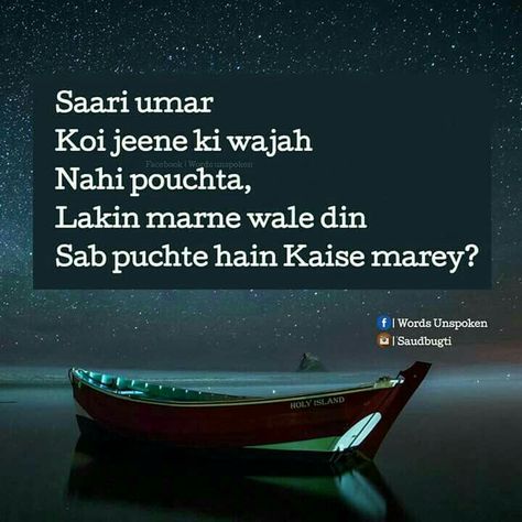 Quotes In Roman English, Poisoned Thoughts, Touching Words, Deep Lines, Hindi Shayari Love, One Word Quotes, Cute Quotes For Life, Love In Islam, Mixed Emotions