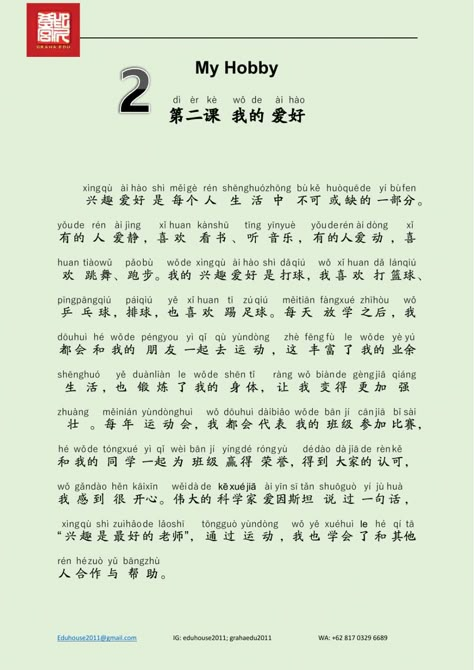 Chinese online worksheet for EDU HSK 2B. You can do the exercises online or download the worksheet as pdf. Chinese Essay With Pinyin, Chinese Hsk 1, Chinese Essay, Hsk 1 Chinese, Chinese Language Writing, Chinese Worksheet, Chinese Handwriting, Hsk 1, Chinese Story