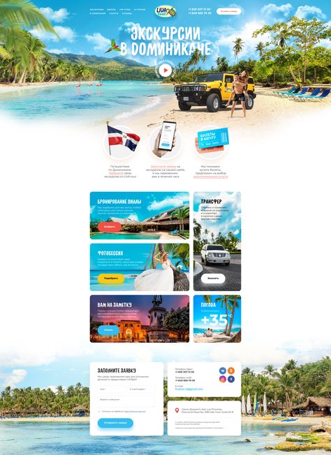 Summer Website Design, Travel Agency Website, Bio Pool, Travel Website Design, Web Design Websites, Agency Website Design, Website Design Inspiration Layout, Online Travel Agency, Logo Design Love