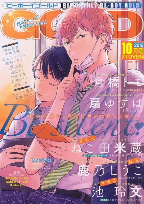 Enthusiasm Manhwa, Manhwa Cover, Anime Magazine, Chihiro Y Haku, Gay Books, Anime Recommendations, Manga Books, Manga Cute, Manga Love