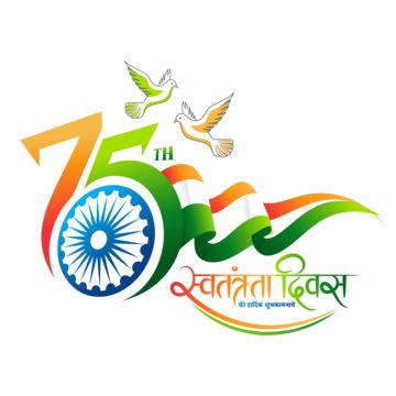 75 logo,75th independence day,indian independence day,india independence day,indian flag,15th august,15 august,independence day,india,independence,flag,indian,india flag,happy independence day,independence day of india,august 15,flag of india,celebration,75,national,republic day,ribbon flag,freedom,green,75th,greeting,happy india day,2021,75 independence day,15,india day,75th india,august 15th,festival,tri color,ashok chakar,independence flag,india ribbon flag,independence day india,holiday,indi 75 Republic Day India, 75th Republic Day, 75th Republic Day India, Independence Day 75th, 75 Independence Day, Flag India, 75th Independence Day, Indian Logo, Happy Independence Day India