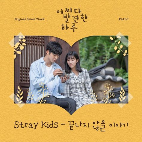 Stray Kids lend their voices for emotional OST 'Unending Story' for drama 'Extraordinary You', leaving fans in tears | allkpop Never Ending Story, Ending Story, Call Me Maybe, Kids Fans, Ashley Tisdale, Kids Groups, Song Time, Cnblue, Kids Tv