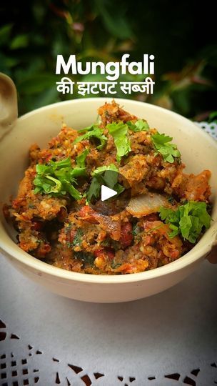 177K views · 7K reactions | Comment if you want my 30+ Indian Sabzi Recipes, I’ll send them to you!  Short of time to cook an elaborate dish, make this 15 Minute Moongfali ki Sabzi which gets ready in a jiffy and is tasty too!  This simple sabzi has been an all time favorite in my family. It is a comfort food that goes well with hot chapattis, rice roti, paratha or plain rice too.  Try it, and thank me later!  Ingredients: Mustard Oil, 1 Tbsp Jeera, 1 Tsp Onion, 1 Green Chilli, 2 Garlic Pods, 2-3 Peanuts, 1 Cup  Coriander, 1/2 bunch  Instructions: 1. In a kadhai, add mustard oil. 2. Add Jeera and let crackle.  3. Add Onions and sauté. Add Garlic and Green Chillies. 4. Cook for 2 minutes. 5. Add the Peanuts and let cook for 3-4 Minutes. 6. Garnish with coriander. 7. Turn off heat and let co Quick Sabzi Recipe, Plain Rice, Mustard Oil, The Peanuts, Green Chilli, Thank Me Later, Turn Off, Chutney, 1 Cup