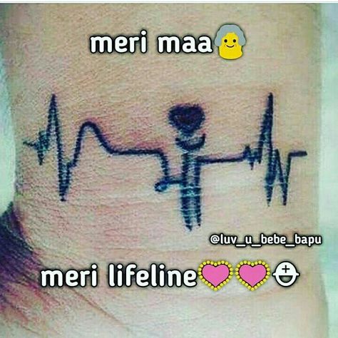 I love u mom New Tattoo Quotes, Tattoo Quotes Love, I Love U Mom, Dear Mom And Dad, I Love My Parents, Love U Mom, Henna Tattoo Hand, Xbox Pc, Call Mom