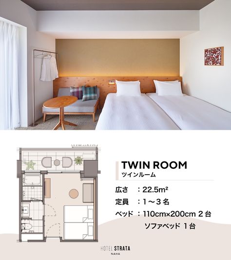 HOTEL STRATA NAHA Small Hotel Room Design Plan, Small Hotel Room Design, Hotel Room Design Plan, Small Hotel Room, Japanese Hotel, Hostels Design, Tiny Room, Plan Layout, Hotel Room Design