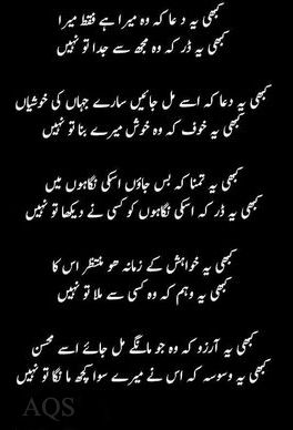 Mohsin Naqvi Poetry, Mohsin Naqvi, Urdu Shayari Love, One Sided Love, Urdu Shayari, Poetry Quotes, Poetry, Quotes, Quick Saves