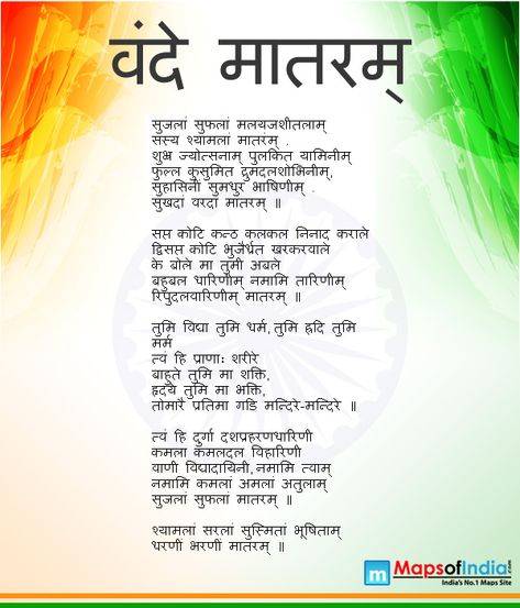 National Song of India National Song Of India, National Anthem Of India, Happy Independence Day Status, Independence Day Songs, National Song, Happy Independence Day Quotes, Vande Mataram, Patriotic Poems, August Quotes