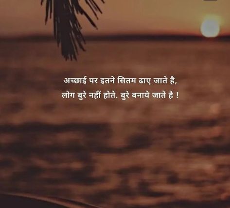 Hindi quotes, love longing, motivational shayari, word expression ❤️💯 Zindagi Quotes Hindi, Word Expression, Dear Zindagi Quotes, Dear Zindagi, Quotes Hindi, Gujarati Quotes, Quotes Love, Hindi Quotes, Quotes