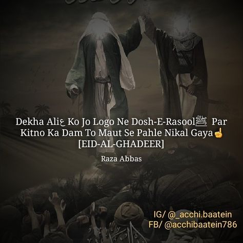 Eid E Ghadeer Shayari, Ahlebait Quotes, Eid Ghadeer, Moula Abbas, Eid E Ghadeer, 13 Rajab, Saw Quotes, Moula Ali, Imam Hussain Karbala