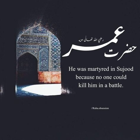 1st Muharram Shahadat e Hazrat Umar (R.A) Hazrat Umer Farooq Shahadat, Hazrat Umar Shahadat, 2nd Muharram Quotes, 1st Muharram Hazrat Umar, Hazrat Umer Farooq Quotes, Hazrat Umar Farooq Shahadat, 1st Muharram Quotes, Hazrat Ali Shahadat, 9 Muharram Quotes