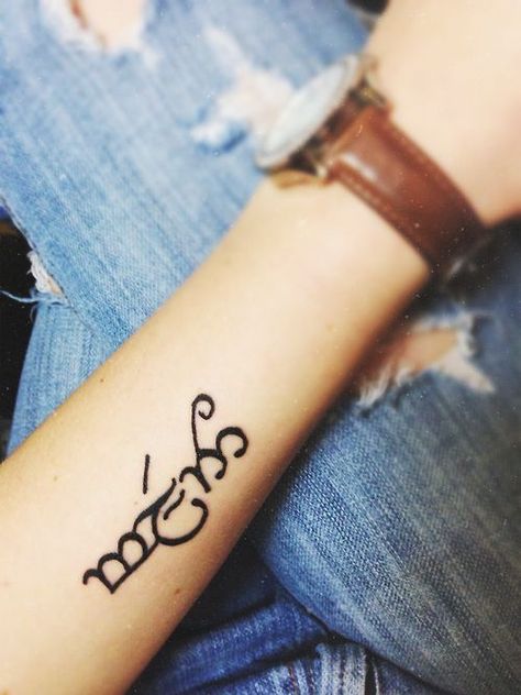 Friendship written in Elvish, pretty for best friend tattoos Elvish Tattoo, Speak Friend And Enter, Tolkien Tattoo, Lotr Tattoo, Lord Of The Rings Tattoo, 7 Tattoo, Literary Tattoos, Bff Tattoos, Friend Tattoos