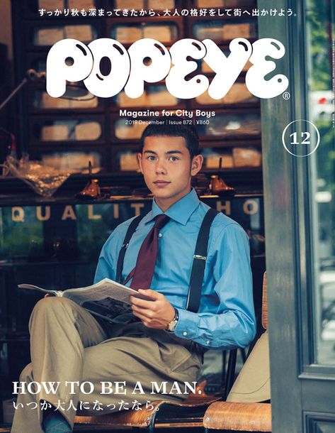 Popeye, Issue 872 | Papercut Popeye Magazine Style, Popeyes Magazine, Japanese Design Graphic, Grid Design Layout, Fashion Magazine Photos, Popeye Magazine, Japanese Mens Fashion, Fashion Magazine Design, Japanese Fashion Magazine