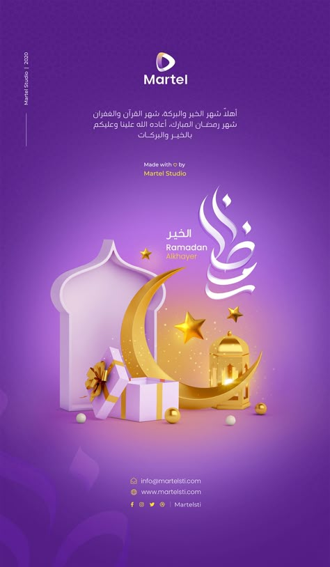 A Collection of Arabic Type for The word (Ramadan) Available to download for commercial and personal use.​​​​​​​  #Ramadan #2020 #Arabic Ramadan Typography, School Advertising, Eid Background, Ramadan Poster, Eid Cards, Banner Ads Design, Event Poster Design, Graphic Design Ads, Simple Iphone Wallpaper