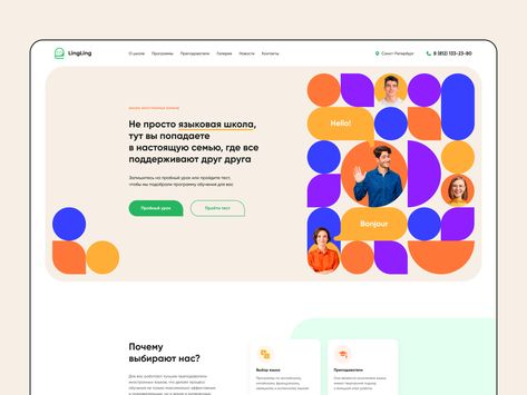 Modern and trending abstract patterns and shapes on trendy and stylish web design for a modern website Pattern Website Design, Abstract Web Design, Geometric Website Design, Abstract Website Design, School Landing Page, Mumbai Art, Style Web, One Page Website, Instagram Template Design