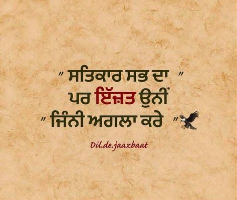 Thought In Punjabi, Punjabi Attitude Quotes So True, Hs Wallpapers, Posting Quotes, Best Dad Quotes, Simplicity Quotes, Mood Off Quotes, Happy Girl Quotes, Guru Pics