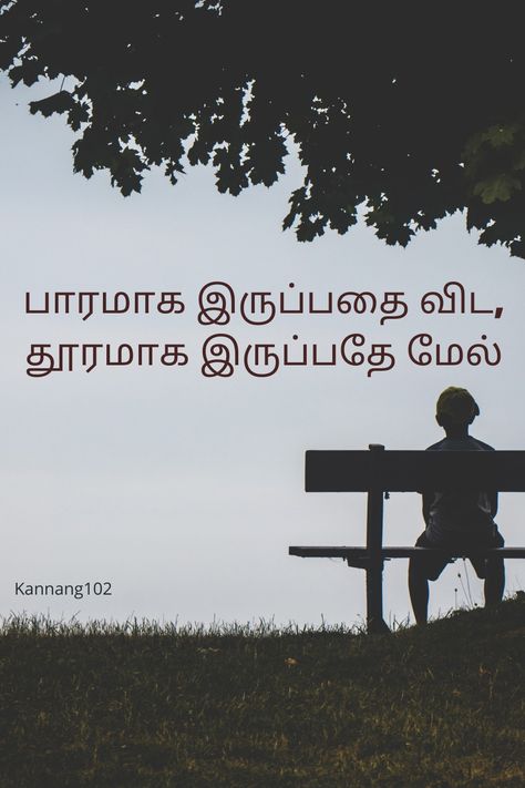 Distance and feeling alone quotes Quotes Tamil, Reality Of Life Quotes, Tamil Quotes, Reality Of Life, Life Quotes, Feelings, Quotes, Quick Saves