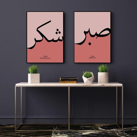 Shukr Calligraphy, Wood Calligraphy, Islam Art, معرض فني, English Calligraphy, Calligraphy Islamic, Arabic Calligraphy Painting, Islamic Art Canvas, Islamic Caligraphy Art