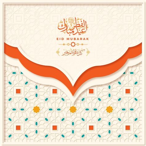 Eid Fitri Card Design, Eid Greeting Cards Design, Kad Raya, Eid Design, White Business Card Design, Eid Mubarak Wallpaper, Ramadan Design, Business Card Icons, Eid Greeting Cards