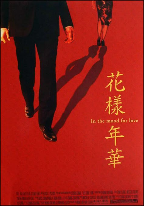 In the Mood for Love(2000) Director: Wong Kar Wai In The Mood For Love, Mood For Love, Septième Art, Film Poster Design, I Love Cinema, Movie Posters Design, Cinema Posters, Art Department, Film Inspiration