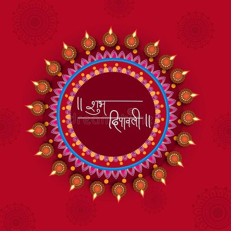 Shubh Deepawali Images, Deepawali Poster, Marathi Design, Diwali Stickers, Diwali Image, Happy Diwali Animation, Header Illustration, Happy Diwali Poster, Happy Deepawali