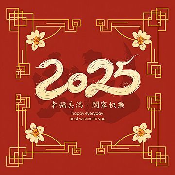 Bless New Year, Happy New Year Cute, New Year Blessing, New Year Social Media, Advertising Template, Cny Greetings, Year Of Snake, Furniture Graphic, Chinese New Year Poster