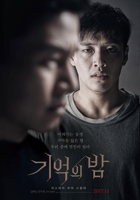 King Pic, Kang Ha Neul, Best Movie Posters, Film Poster Design, Film Archive, Thriller Movie, Thriller Movies, Korean Drama Best, K Drama