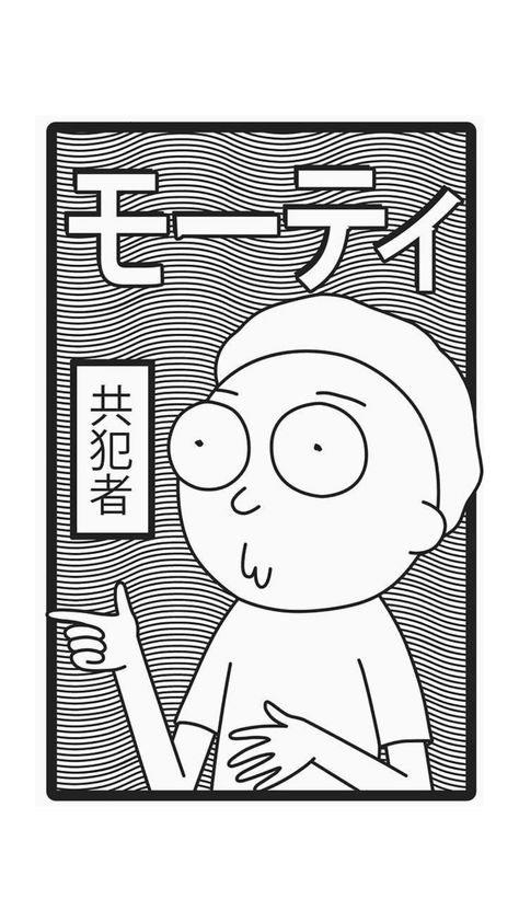 Morty Smith ✖️ Rick And Morty Coloring Pages, Rick And Morty Coloring, Rick And Morty Tattoo, Rick And Morty Drawing, Rick And Morty Characters, Rick And Morty Poster, Morty Smith, Trippy Drawings, Baby Shower Deco