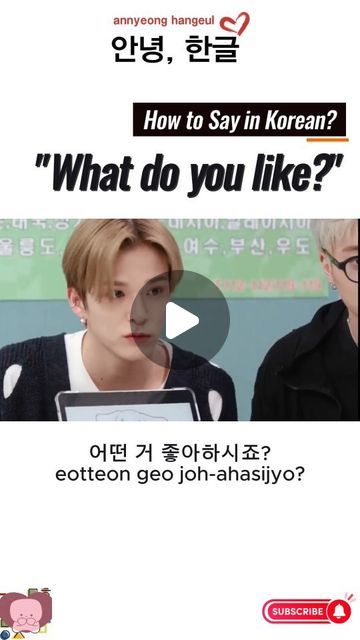 10K views · 1.7K likes | 안녕, 한글 annyeong_hangeul on Instagram: "How to Say "What do you like?" in Korean?  #treasure #learnkoreanexpressions #learnkoreanphrases #learnkoreanexpressions #learnkoreandaily #koreanlisteningpractice #howtosayinkorean #koreanlistening" Korean Expressions, Korean Phrases, Learning Korean, How To Say, 10k Views, Learn Korean, Korean Language, Say What, On Instagram