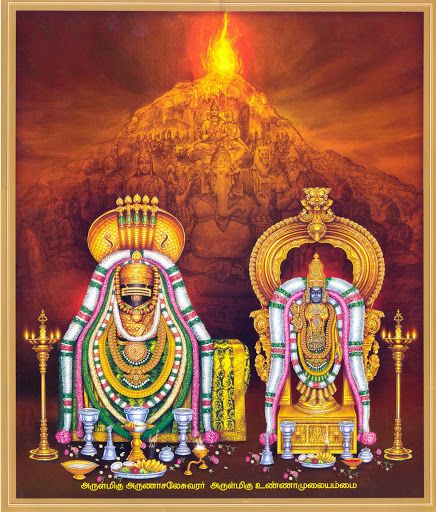 Arunachala Lord Shiva Photos, Evil Images, Arunachala Shiva, Shiva Images Hd, Hindu Rituals, Lord Murugan Wallpapers, Shiva Family, Shiva Lingam, Shiva Linga