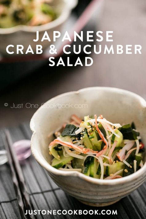 Japanese Crab and Cucumber Salad - Here's a sweet and tangy Japanese cucumber salad with wakame seaweed and crab sticks (imitation crab) for your everyday meal. #cucumbersalad #sunomono #imitationcrabrecipes #imitationcrabsalad #japanesecrabsalad #cucumberrecipes #japanesecrabandcucumbersalad | Easy Japanese Recipes at JustOneCookbook.com Crab And Cucumber Salad, Yakimeshi Recipe, Sunomono Salad, Japanese Cucumber Salad, Crab Sticks, Recipes Japanese, Japanese Salad, Japanese Cucumber, Wakame Seaweed