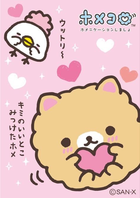 Kawaii Poster Prints, Kawaii Prints, Iphone Wallpaper Kawaii, Kawaii Core, Poster Room, Wallpapers Images, Hello Kitty My Melody, Japanese Poster, Kawaii Room