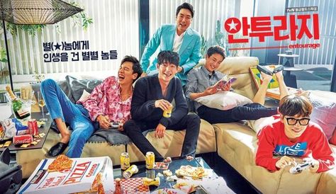 [HanCinema's Drama Preview] "Entourage" @ HanCinema :: The Korean Movie and Drama Database 17 Again, Drama Poster, Kwang Soo, Watch Korean Drama, Seo Kang Joon, American Series, Hbo Series, Young Actors, Korean Entertainment