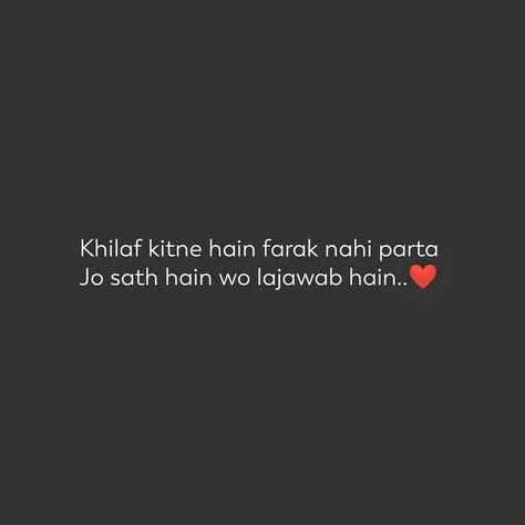 Pyar Quotes In Hindi, Pyaar Quotes, Rao Sahab, Work Ethic Quotes, Sarcastic Words, Instagram Poetry, Clever Captions For Instagram, Funny Baby Quotes, One Word Quotes