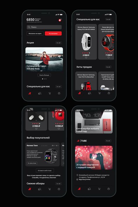 Redisign for the main page of the mobile app M.Video Black App Design, Chess App, Mobile Landing Page, M Video, Mobile Ux, Mobile Application Design, Mobile App Design Inspiration, Black App, Ecommerce Website Design