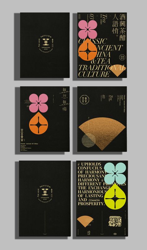 Tea Pavilion, Chinese Branding, Chinese Graphic, Tea Packaging Design, Branding Design Packaging, Slogan Design, 카드 디자인, Portfolio Layout, Packing Design