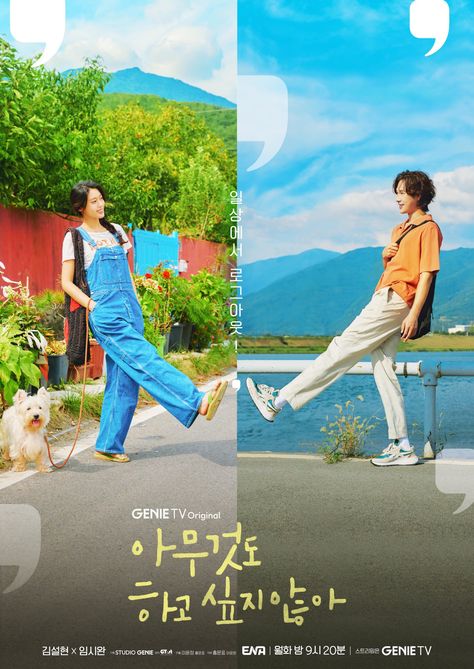 Strike Quotes, Summer Strike, Im Siwan, Kim Seol Hyun, Melodrama, Summer Wallpaper, New Poster, Drama Series, Drama Movies