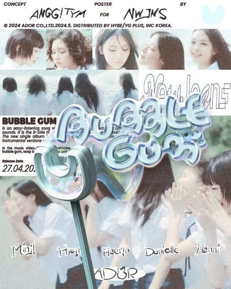 NewJeans 🎈 Concept Poster for Bubble Gum! #newjeans #bubblegum #howsweet #minji #hyein #haerin #danielle #hanni Art Prints Cute, Bubble Gum Newjeans, Newjeans Bubble Gum, Haerin Poster, Korean Poster, Minji Hyein, Graphic Design Cv, Concept Poster, Y2k Posters