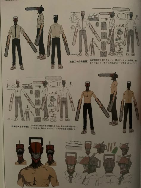 Denji Character Sheet, Chainsaw Man Character Sheet, Chainsaw Man Reference, Denji Cosplay, Chainsaw Man Cosplay, Chainsaw Man Anime, Character Reference Sheet, Character Turnaround, Man Cosplay