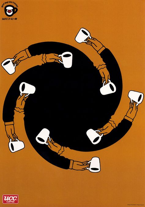 Japanese Advertisement: UCC Coffee. Shigeo Fukuda. 1984 #japanese #advertising #illustration #poster #coffee Antiwar Poster, Japanese Advertisement, Shigeo Fukuda, Environmental Advocacy, Movement Art, Poster Sport, Coffee Illustration, Coffee Poster, Japanese Graphic Design