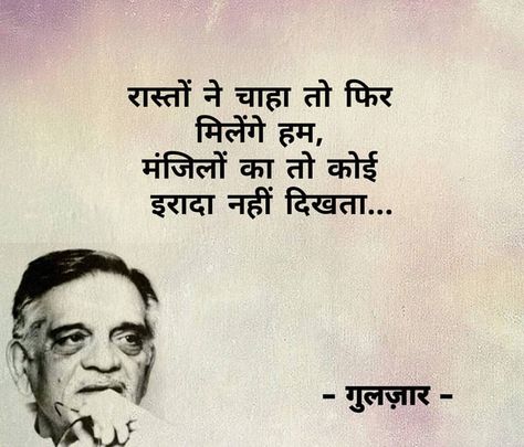 Gulzar Quotes On Relationship, Humsafar Quotes, Quotes On Relationship, Rajasthan Jaipur, Poems Quotes, Shyari Quotes, Hindi Quotes Images, True Feelings Quotes, Cute Quotes For Life