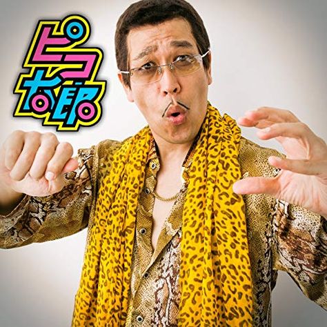 Pen Pineapple Apple Pen Pen Pineapple Apple Pen, Pineapple Pen, Apple Pen, Amazon Music, Popular Memes, Go Shopping, Pineapple, Pen, The Creator