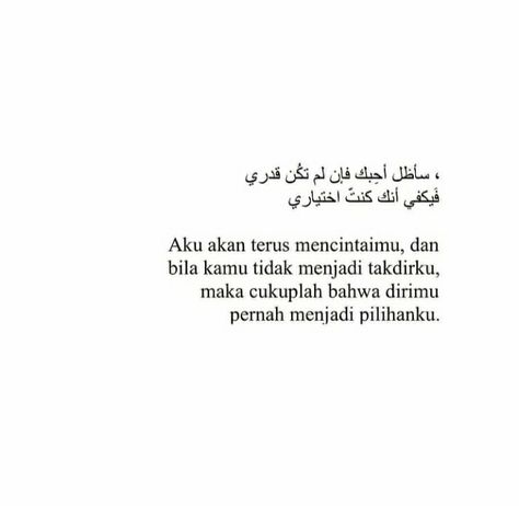 #quote #islam #cinta #jodoh #nikah Nisfu Syaaban Quotes, Quotes Nikah, Jodoh Quotes Islam, Quotes Aesthetic Islam, Nikah Quotes, Quotes Romantis, Reminder Islam, Cute Text Quotes, Alhumdulillah Quotes