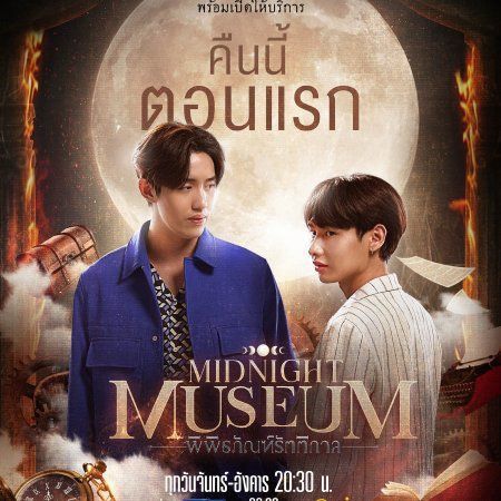 "Midnight Museum"2023 country:thailand,genres:lgbtq drama,bromence,episodes:10,duration:45 minute *Tor Thanapob Leeratanakachorn (Khatha)(February 14,1994)*Gun Atthaphan Phunsawat(Dome)(October 4,1993)*Foei Patara Eksangkul (Triphop)(May10,1995)bl boys love thailand artist #turkish ~TURKEY Midnight Museum, Tor Thanapob, Atthaphan Phunsawat, Thai Words, Thai Series, Boys Love, October 4, Thai Drama, Bigbang