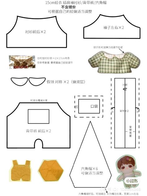 Diy Skzoo Clothes, Skzoo Clothes Template, How To Make Skzoo Clothes, 20cm Plush Doll Clothes Patterns, Plush Clothes Pattern, 20cm Plush Doll Clothes, 10 Cm Doll Clothes Kpop, Labubu Clothes Pattern, Plush Doll Clothes Pattern