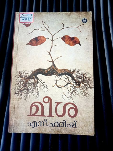 Malayalam Novels, Malayalam Books, A Little Life Book, A Little Life, Literature Books, Reading Ideas, Reading Skills, Book Of Life, Reading Comprehension