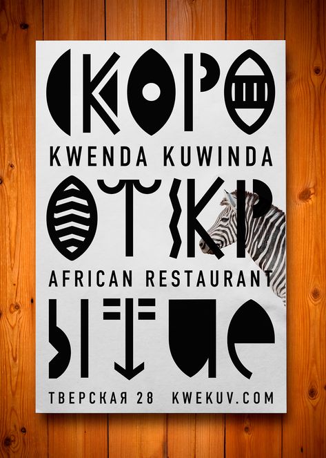 African Restaurant Concept+Identity on Behance African Typeface, African Branding, Logo Design Restaurant, African Logo, African Restaurant, Behance Logo, Restaurant Graphics, Restaurant Identity, South African Design