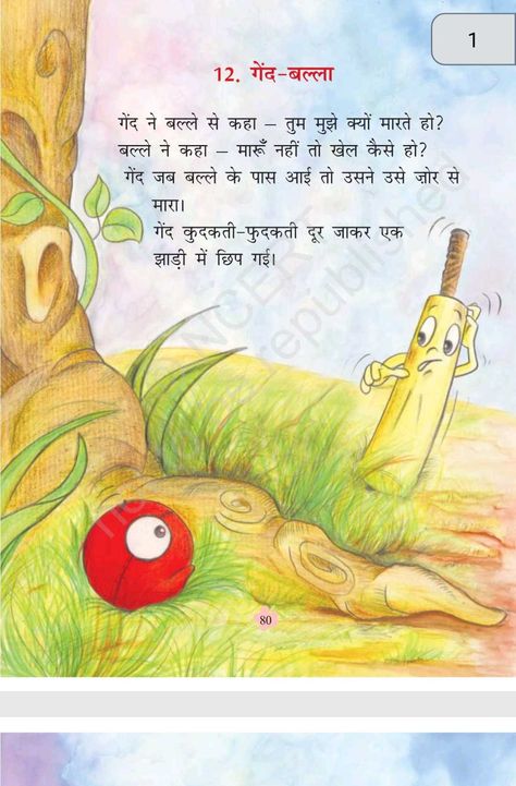 Kahaniya In Hindi, Hindi Poems For Kids, Hindi Learning, Moral Stories In Hindi, Book Cover Page Design, Hindi Kahani, Stories In Hindi, Hindi Stories, Hindi Poems