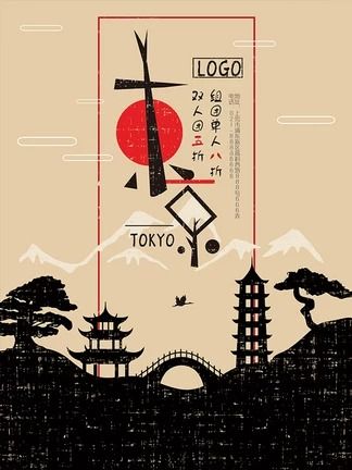 Retro Template, Literary Posters, Hello Holiday, Word Poster, Holiday Poster, Tokyo Travel, Dragon Boat, Snowy Day, Poster Retro