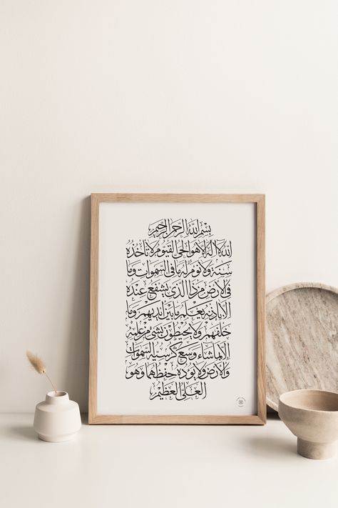 Aytal Kursi Calligraphy, Ayatul Kursi Calligraphy Printable, Ayatul Kursi Wallpaper, Ayat Al Kursi Calligraphy, Ayatul Kursi Arabic Calligraphy, Ayatul Kursi Calligraphy, Ayat Al Kursi, Islamic Calligraphy Quran, Printable Islamic Art